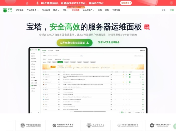 宝塔面板(bt.cn) 简单好用的Linux/Windows服务器运维管理面板 - 宝塔(bt.cn)，让运维简单高效。面板支持Linux与Windows系统。一键配置：LAMP/LNMP、网站、数据库、FTP、SSL，通过We