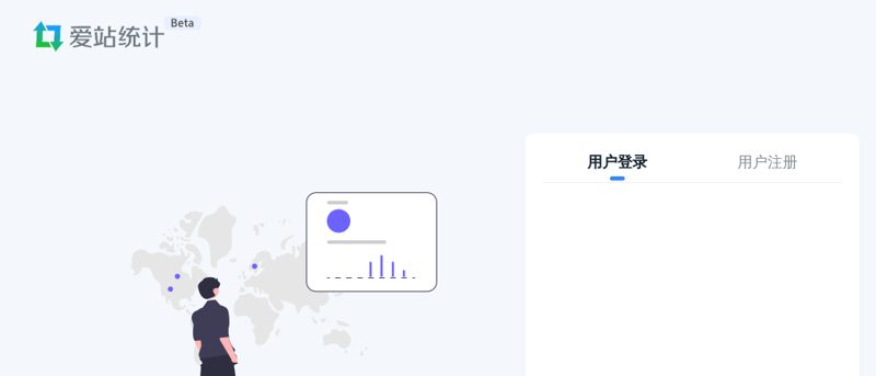 爱站统计 - 网站统计 免费统计数据分析工具